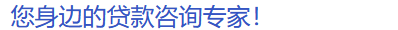 重庆空放私借|重庆私人借钱|重庆生意贷款|重庆个人借款|急用钱民间借款|应急私贷